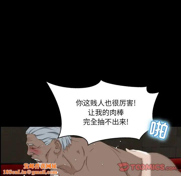 家族的遗产第4话