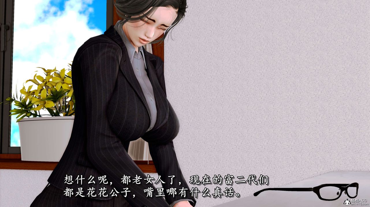 [3D]奴役三界第05话