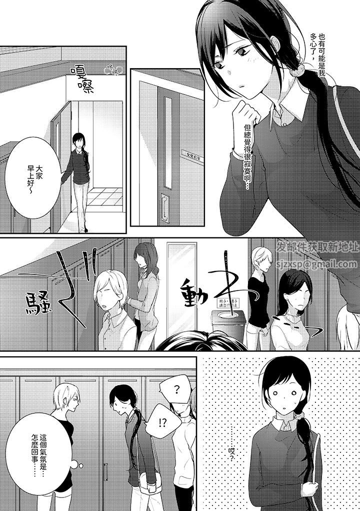 条件是抖S养成计划~不是吧…讨厌,要舔那裏吗?第10话