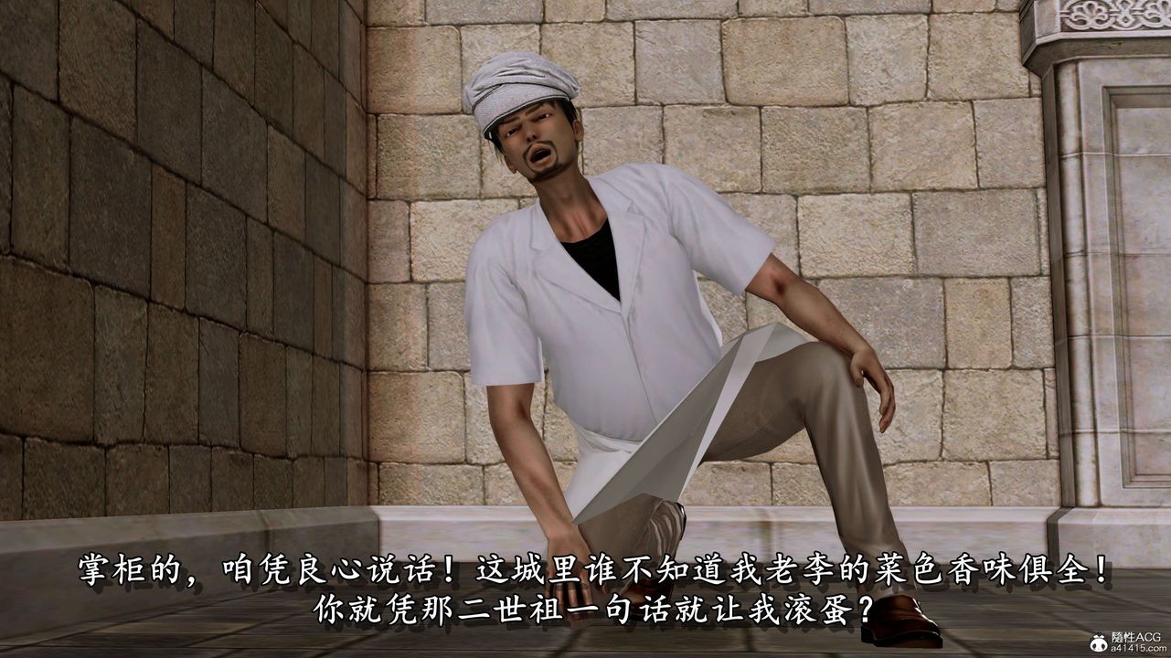 [3D]奴役三界第05话