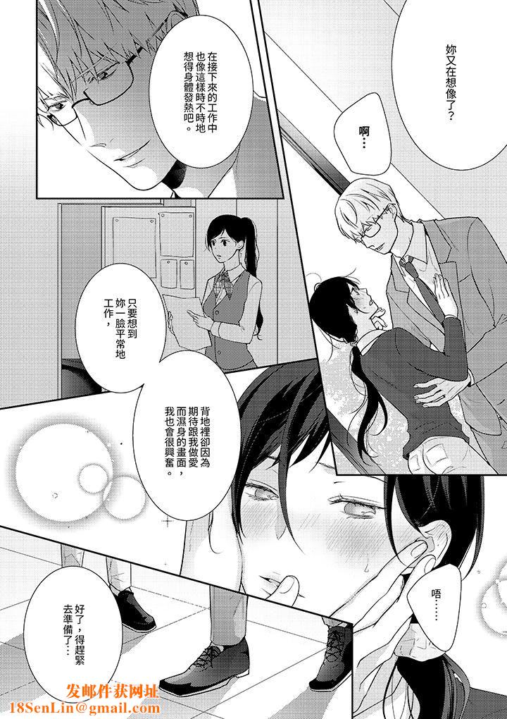 条件是抖S养成计划～不是吧…讨厌，要舔那裏吗？第10话