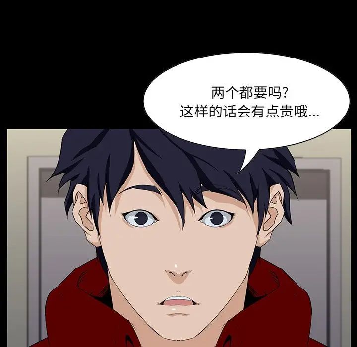 家族的遗产第4话