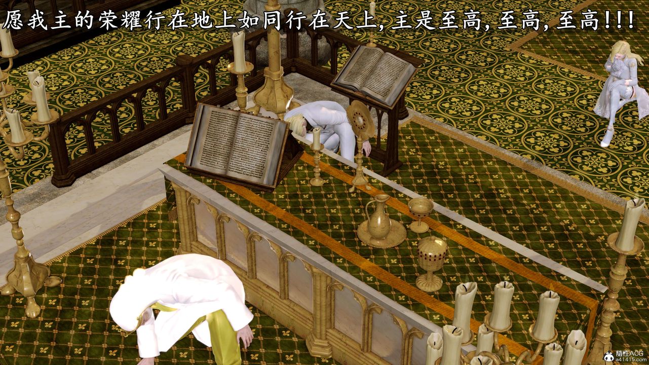 [3D]奴役三界第05话