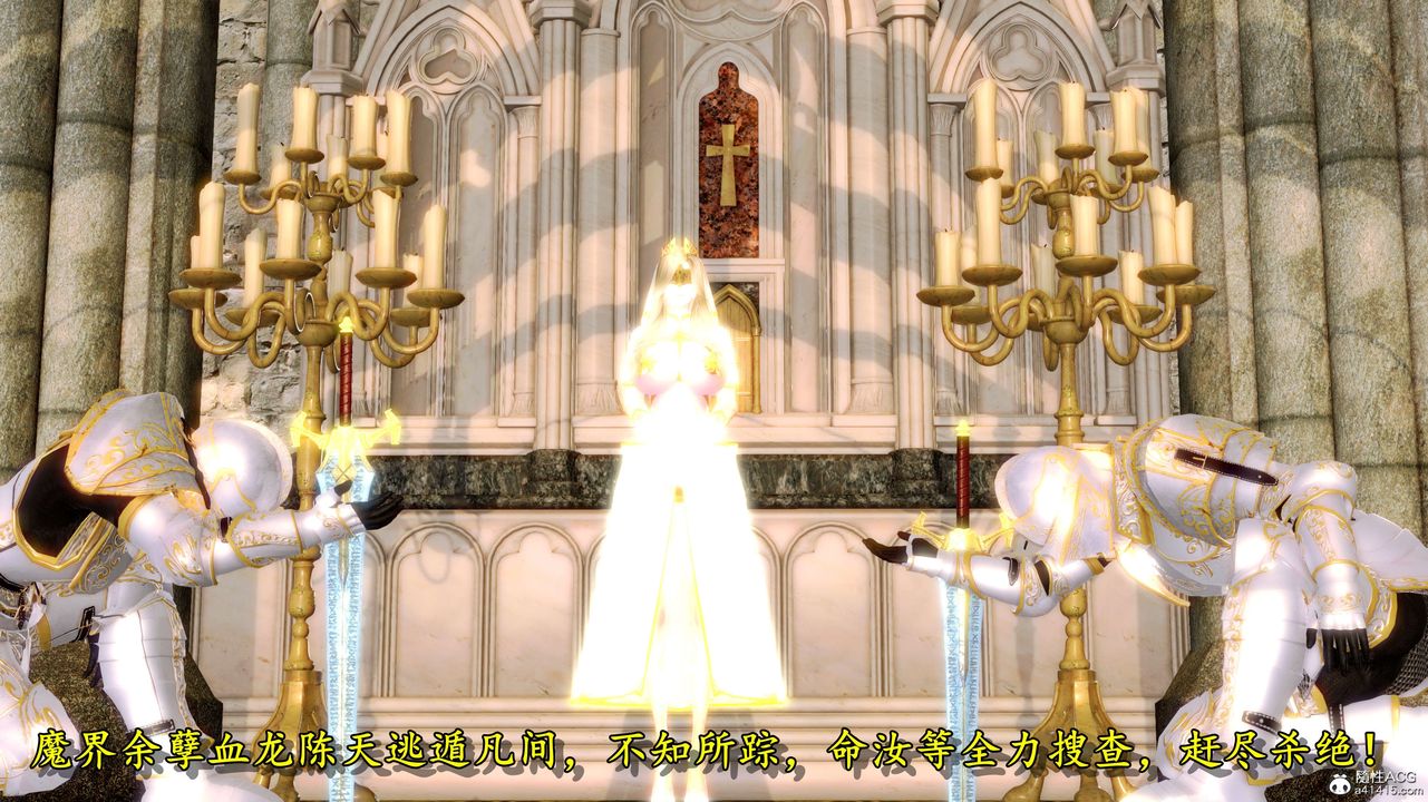 [3D]奴役三界第05话