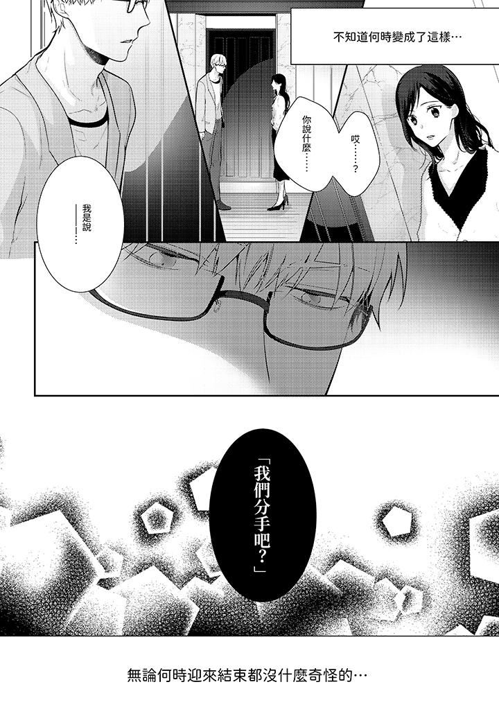 条件是抖S养成计划~不是吧…讨厌,要舔那裏吗?第10话