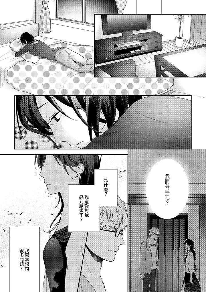 条件是抖S养成计划~不是吧…讨厌,要舔那裏吗?第11话