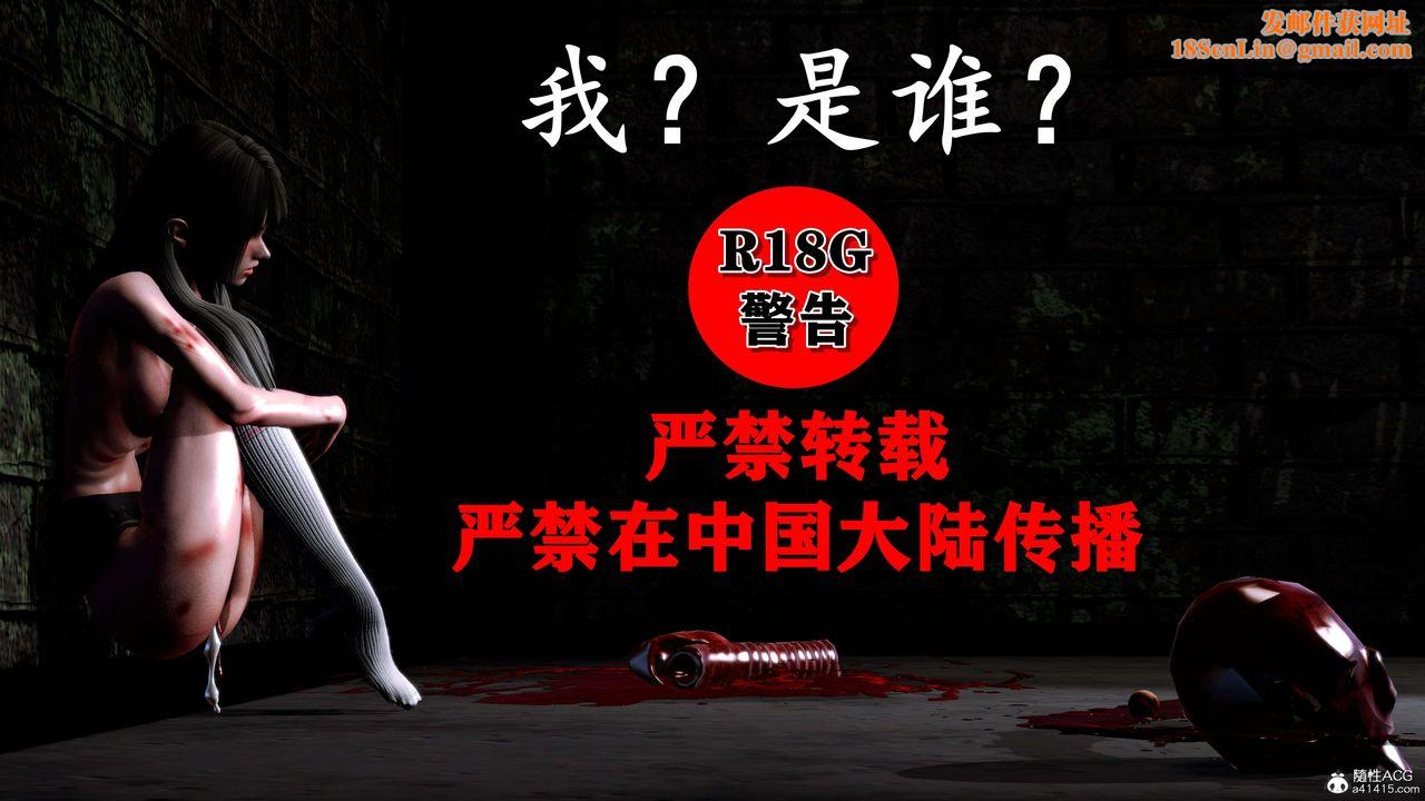 [3D]奴役三界第06话