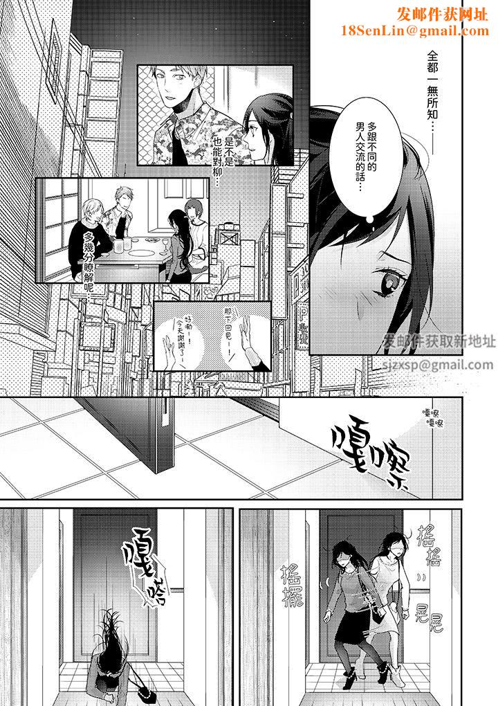 条件是抖S养成计划~不是吧…讨厌,要舔那裏吗?第11话