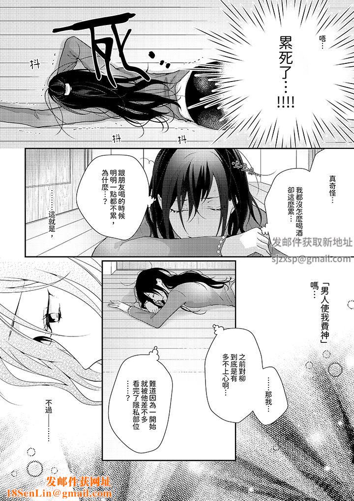 条件是抖S养成计划~不是吧…讨厌,要舔那裏吗?第11话