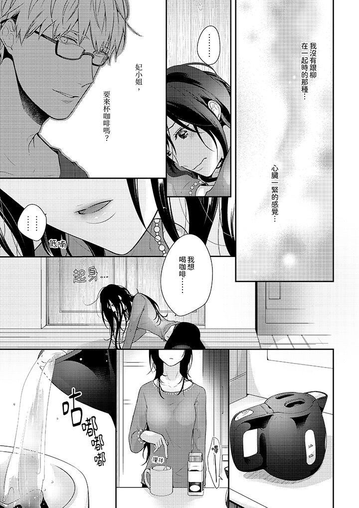 条件是抖S养成计划~不是吧…讨厌,要舔那裏吗?第11话
