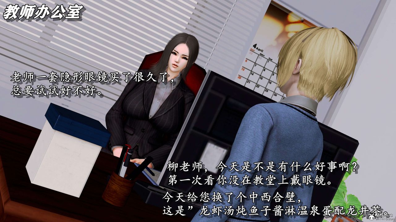 [3D]奴役三界第06话