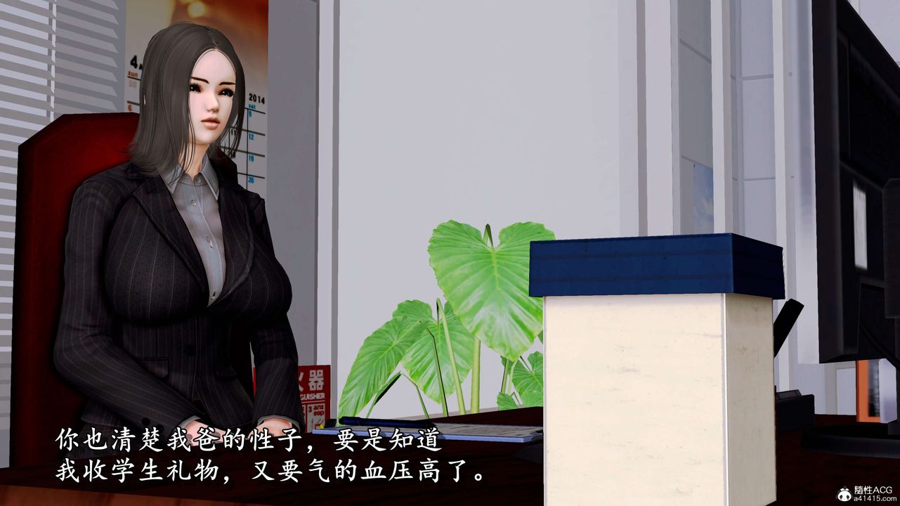 [3D]奴役三界第06话