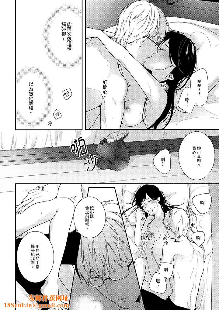 条件是抖S养成计划~不是吧…讨厌,要舔那裏吗?第12话