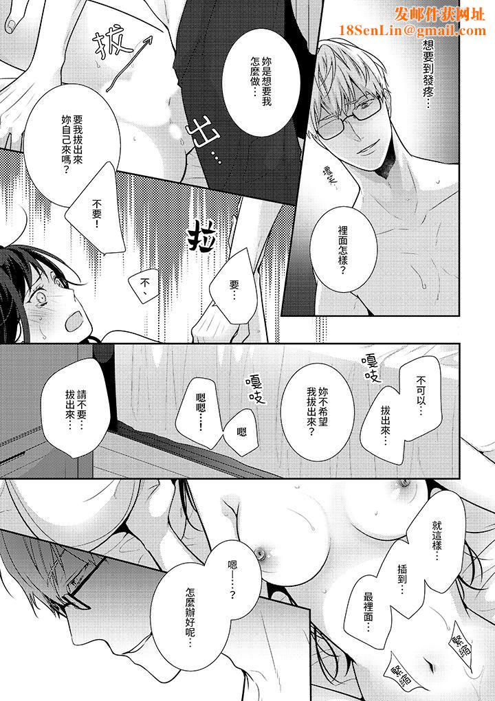 条件是抖S养成计划～不是吧…讨厌，要舔那裏吗？第13话