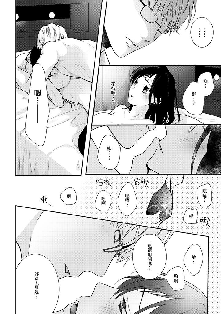 条件是抖S养成计划～不是吧…讨厌，要舔那裏吗？第14话-最终话