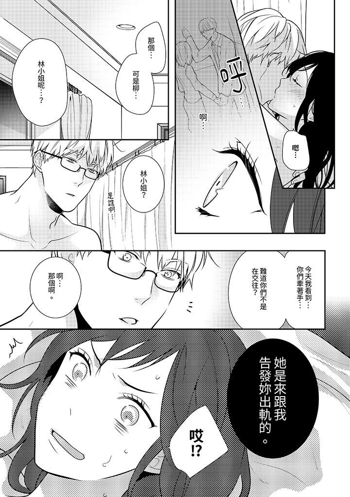 条件是抖S养成计划~不是吧…讨厌,要舔那裏吗?第14话-最终话