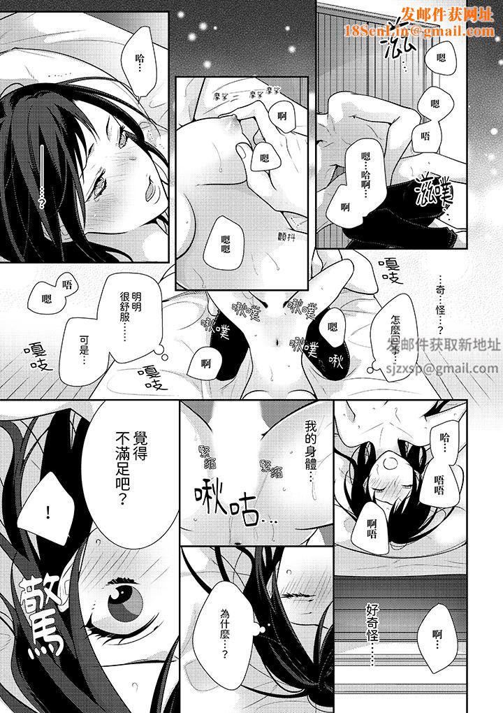 条件是抖S养成计划~不是吧…讨厌,要舔那裏吗?第14话-最终话