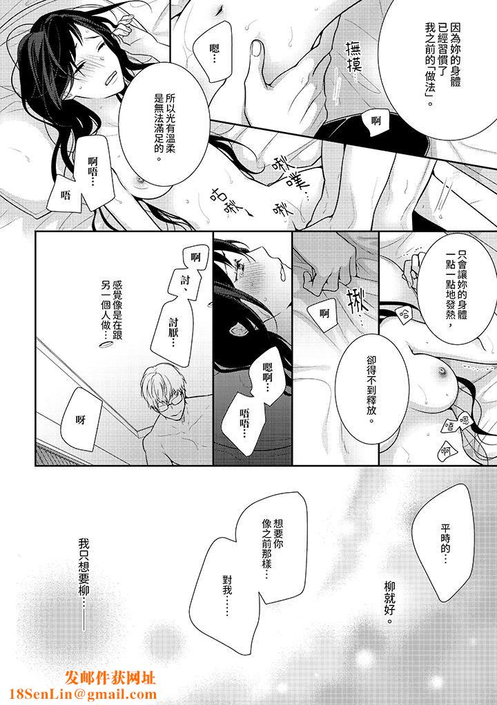 条件是抖S养成计划～不是吧…讨厌，要舔那裏吗？第14话-最终话