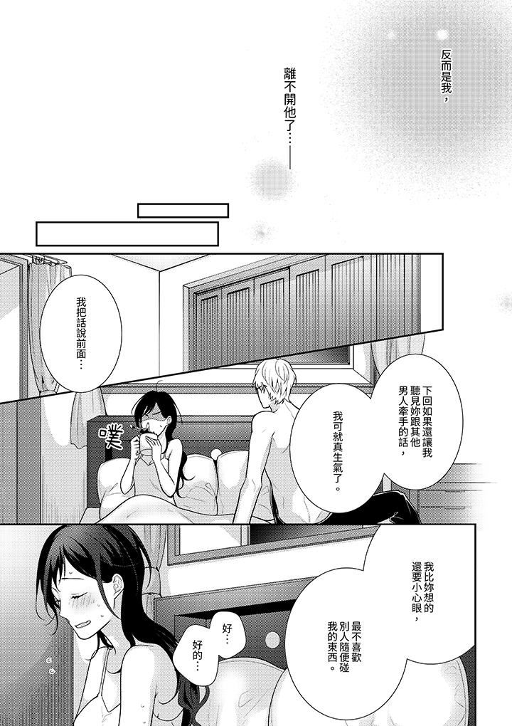 条件是抖S养成计划~不是吧…讨厌,要舔那裏吗?第14话-最终话