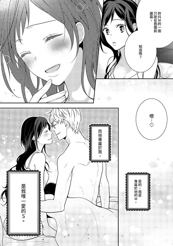 条件是抖S养成计划~不是吧…讨厌,要舔那裏吗?第14话-最终话
