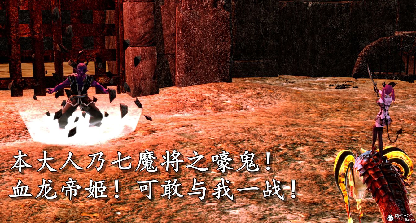 [3D]奴役三界第06话