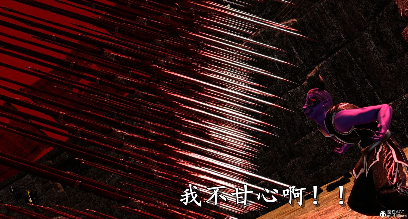 [3D]奴役三界第06话