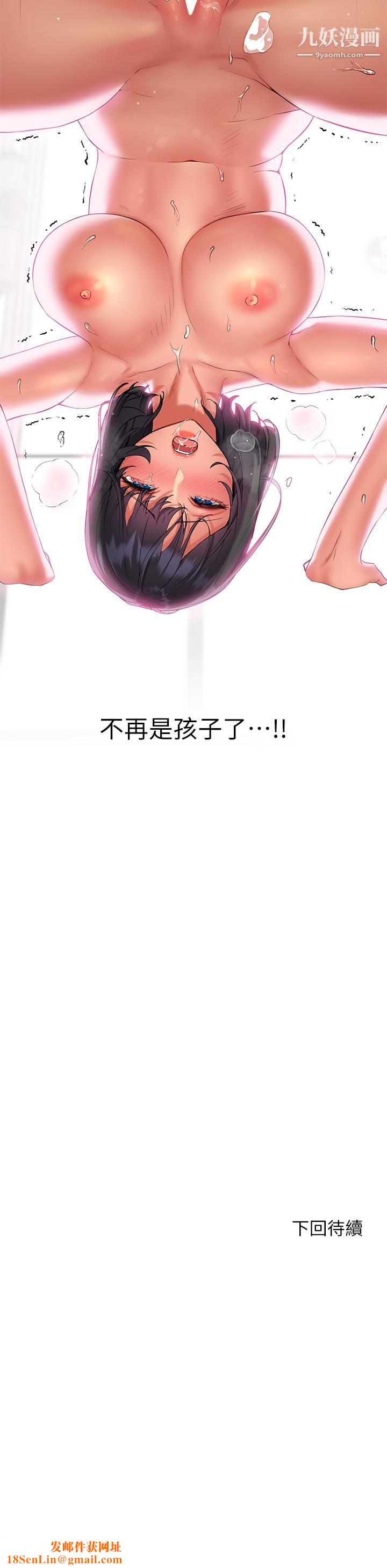 幸福小岛第8话-令人欲仙欲死的深喉咙