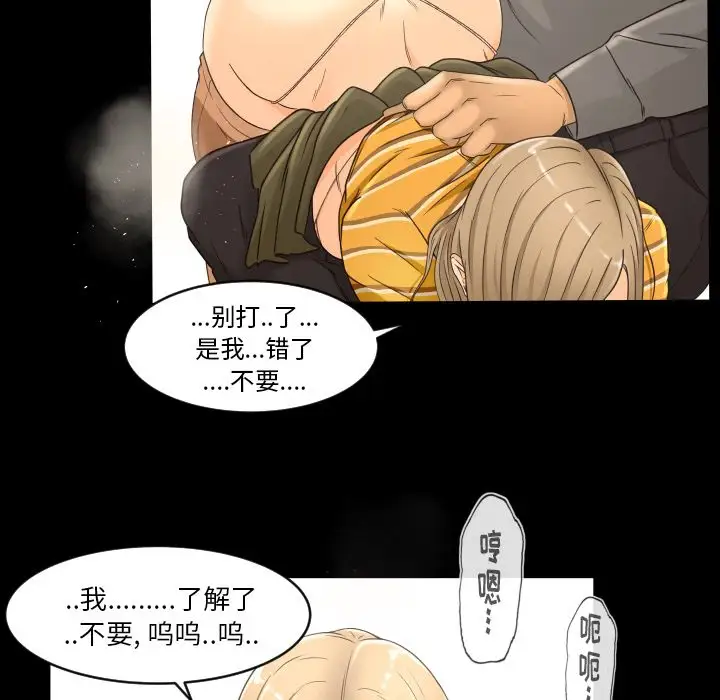 专属契约第14章