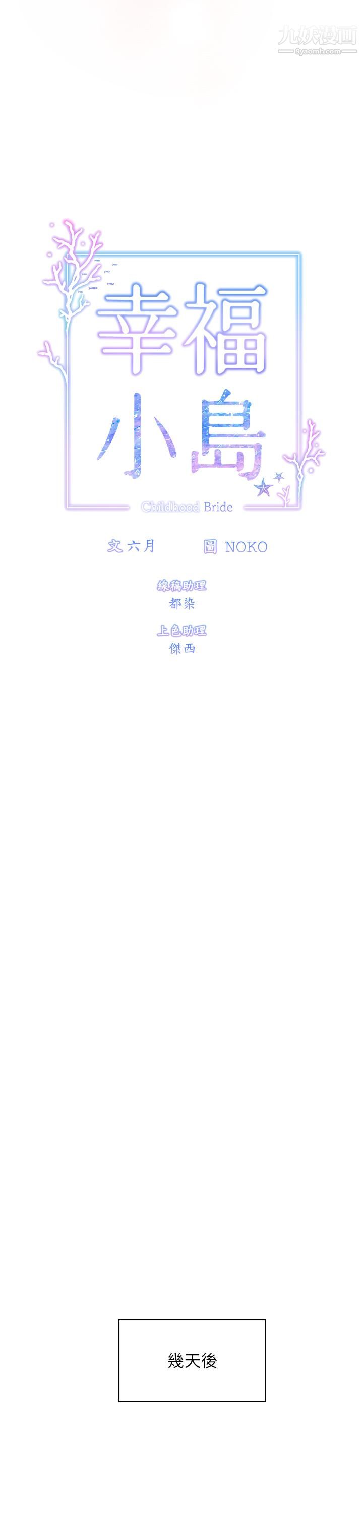 幸福小岛第9话-顶到G点的极致快感