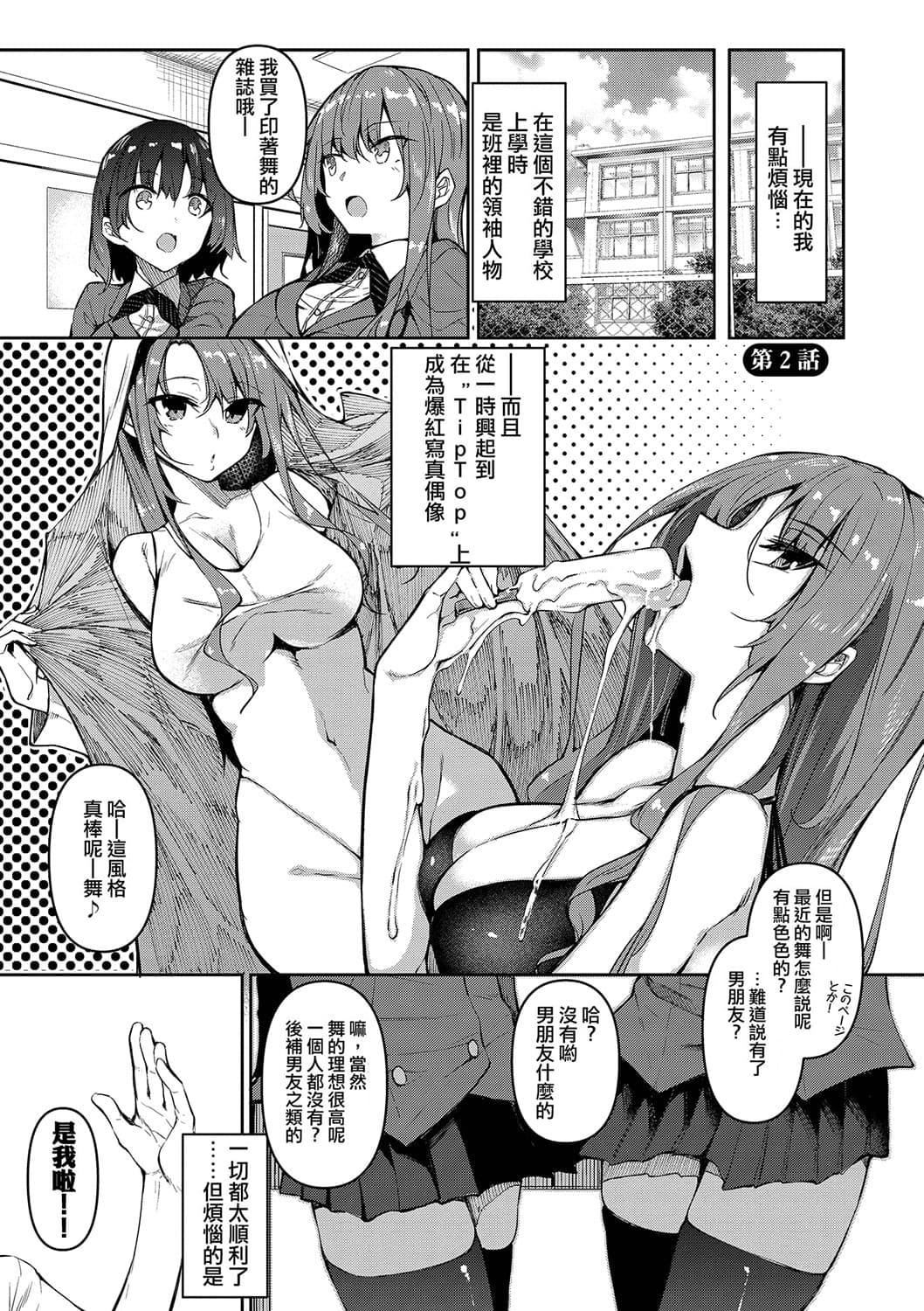 [復八磨直兎]催眠天国[DL版][无修正][復八磨直兎]催眠天国[DL版][无修正]