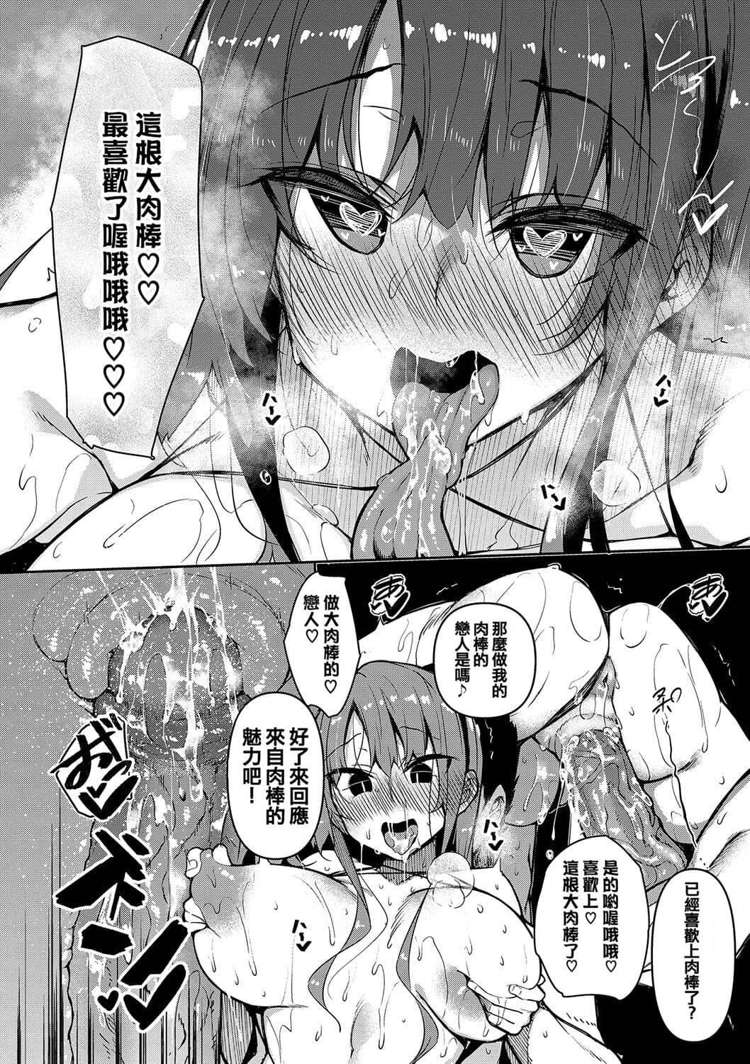 [復八磨直兎]催眠天国[DL版][无修正][復八磨直兎]催眠天国[DL版][无修正]