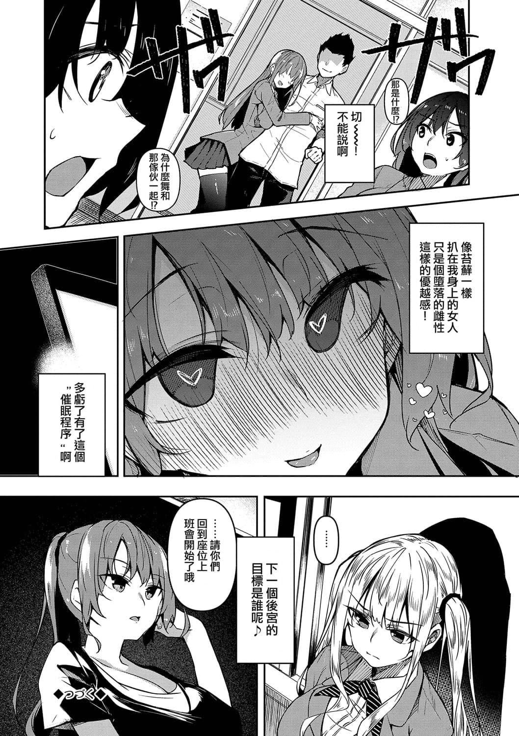 [復八磨直兎]催眠天国[DL版][无修正][復八磨直兎]催眠天国[DL版][无修正]