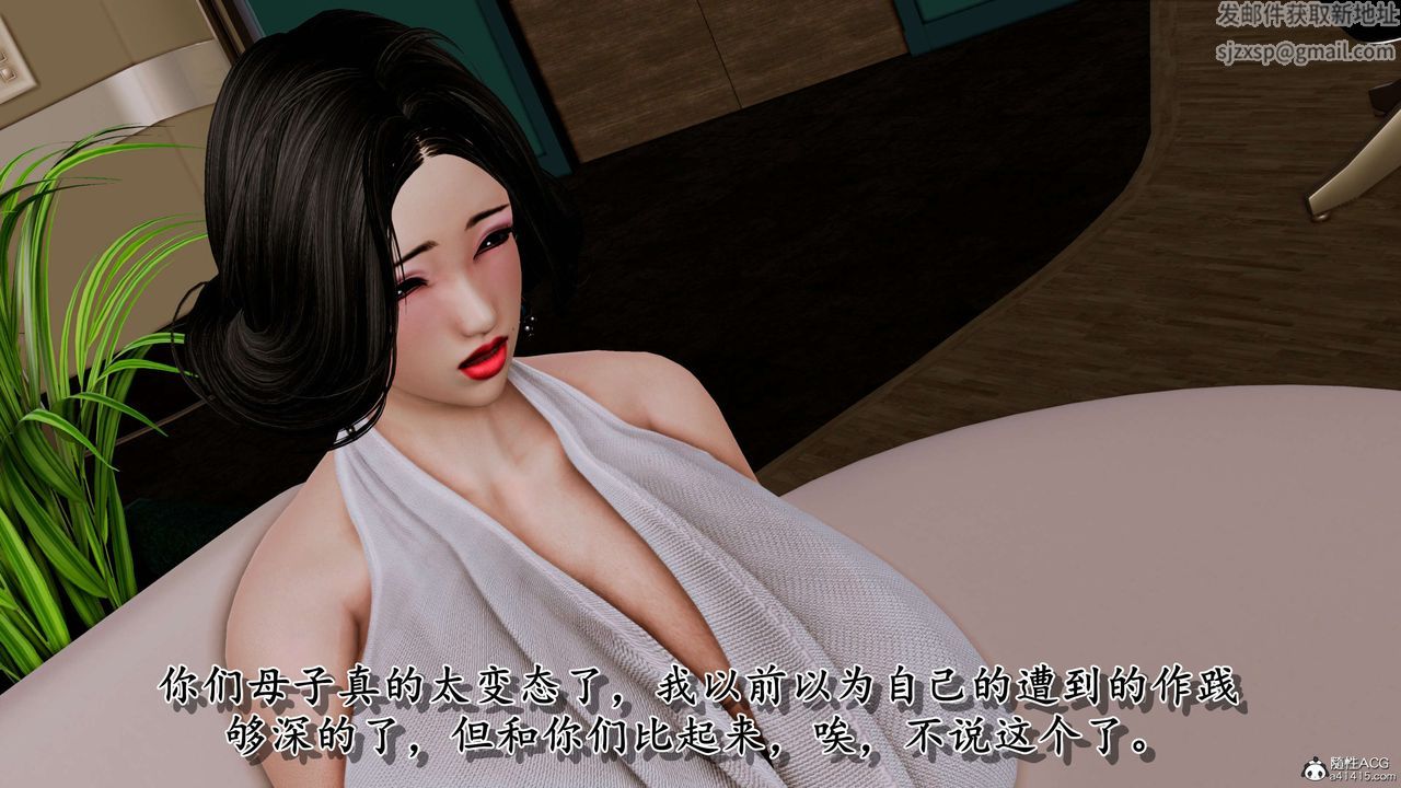 [3D]奴役三界第07话