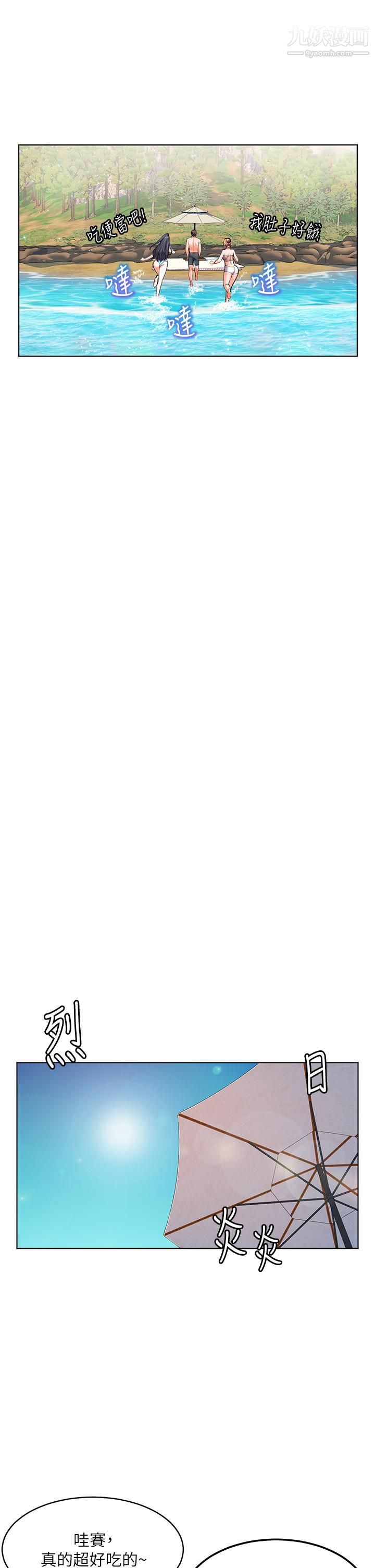 幸福小岛第10话-我需要那个滑溜溜的东西