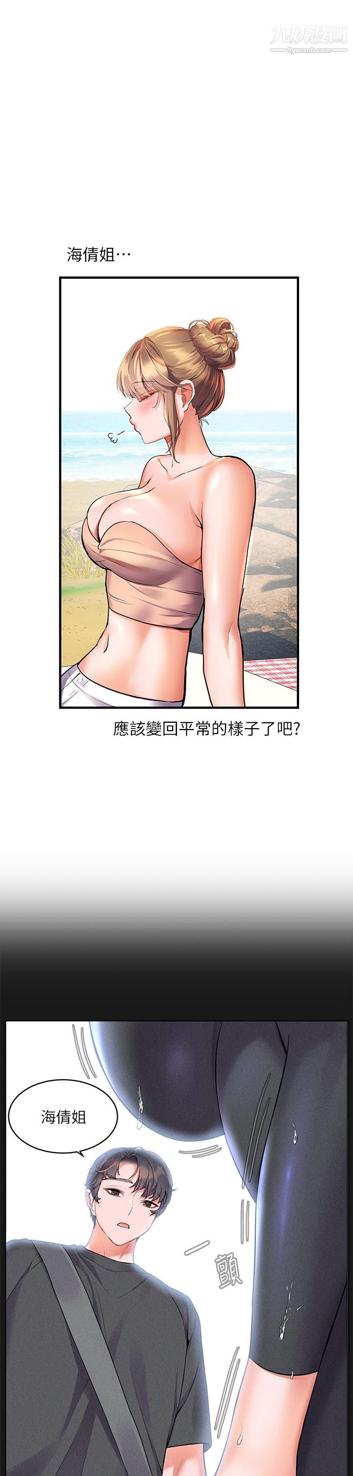 幸福小岛第10话-我需要那个滑溜溜的东西