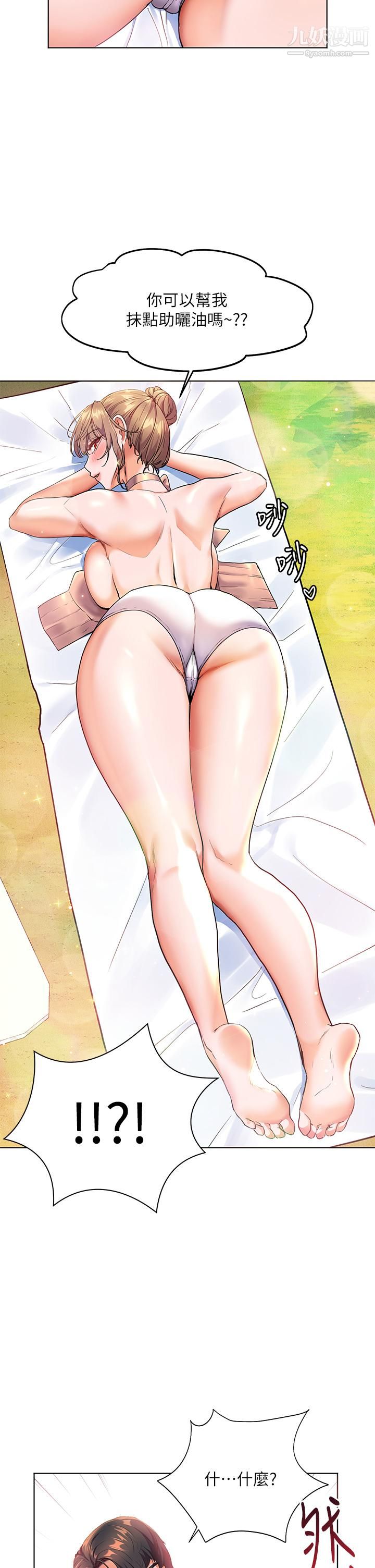 幸福小岛第10话-我需要那个滑溜溜的东西