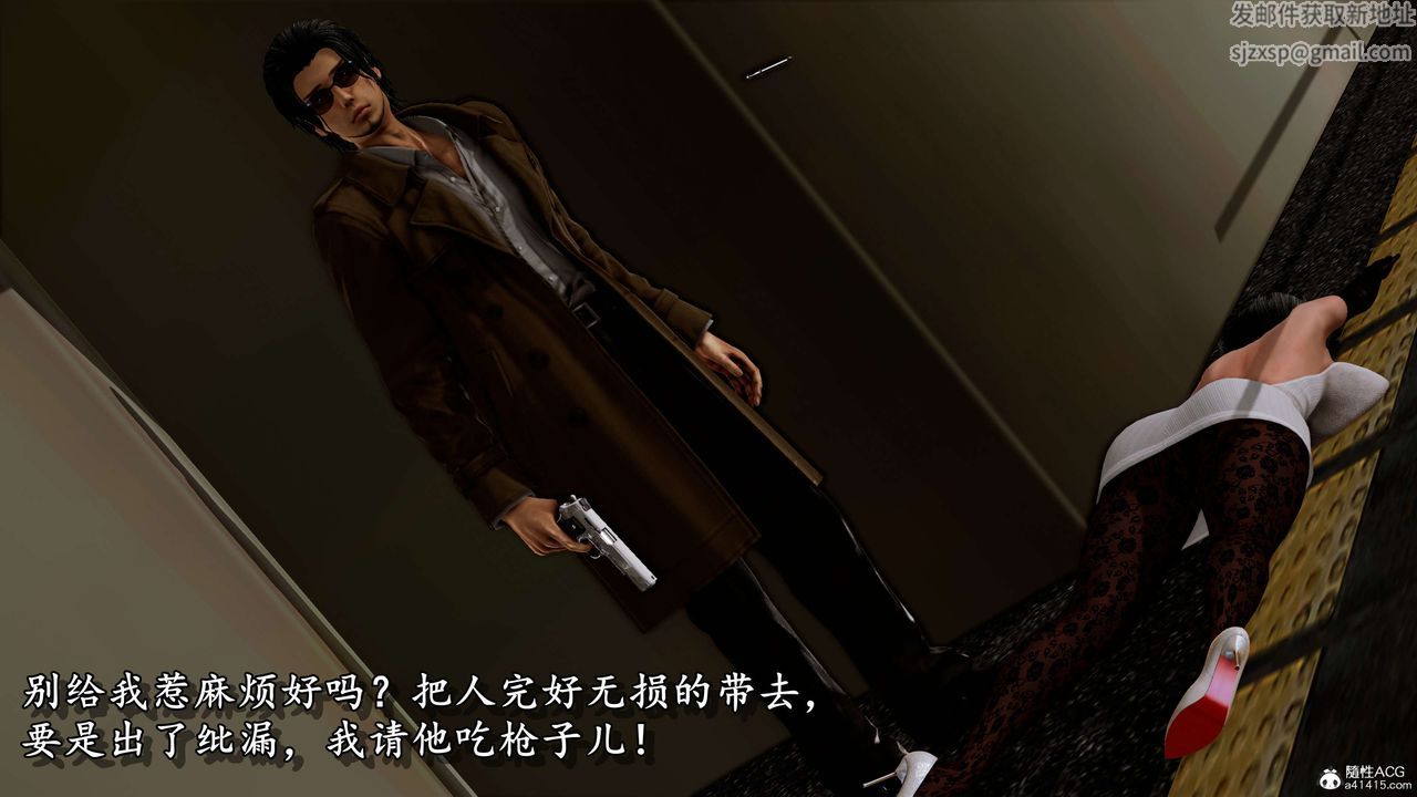 [3D]奴役三界第07话