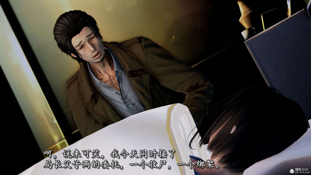 [3D]奴役三界第07话