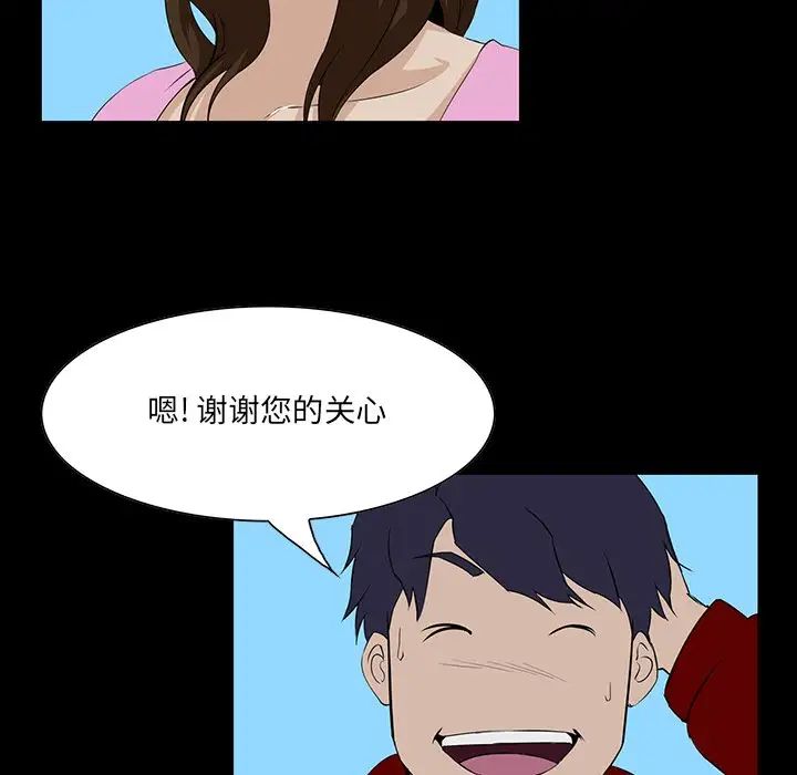 家族的遗产第6话