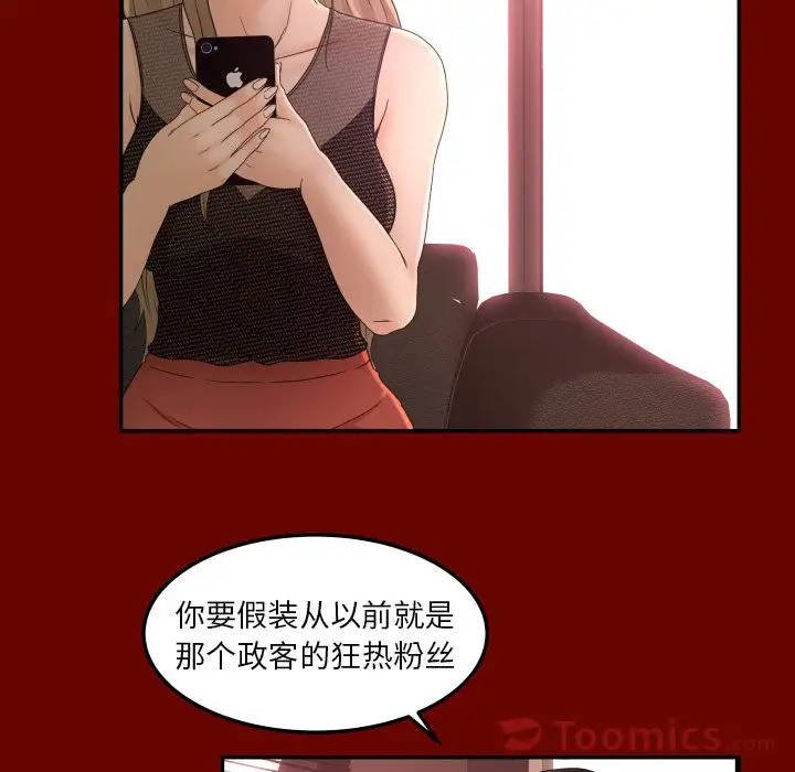 专属契约第15章