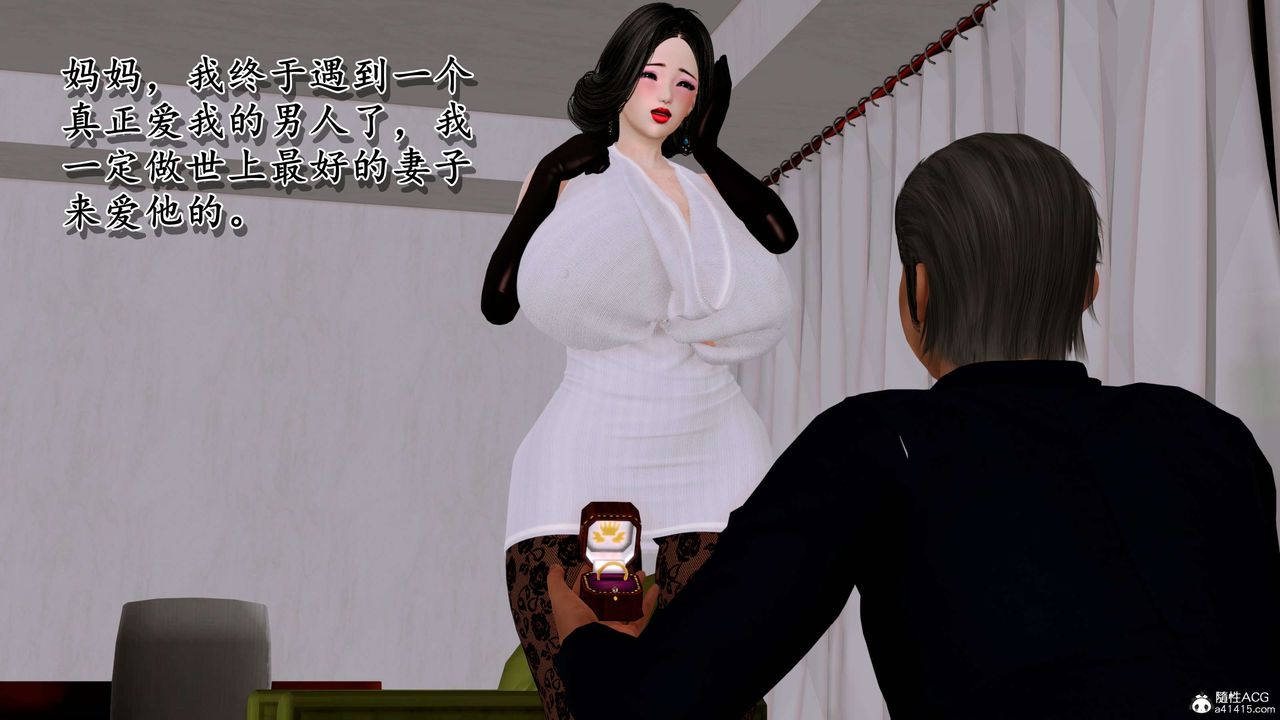 [3D]奴役三界第08话