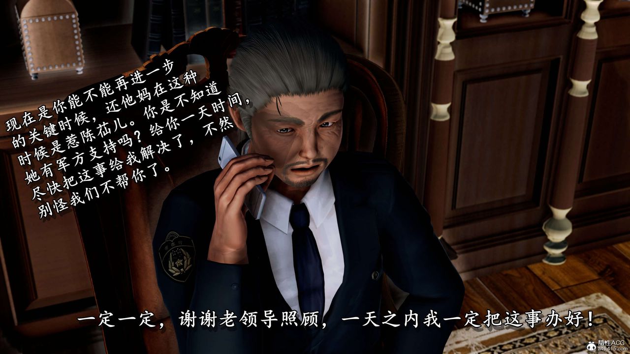 [3D]奴役三界第08话