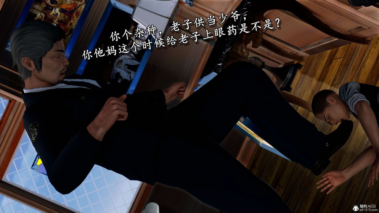 [3D]奴役三界第08话