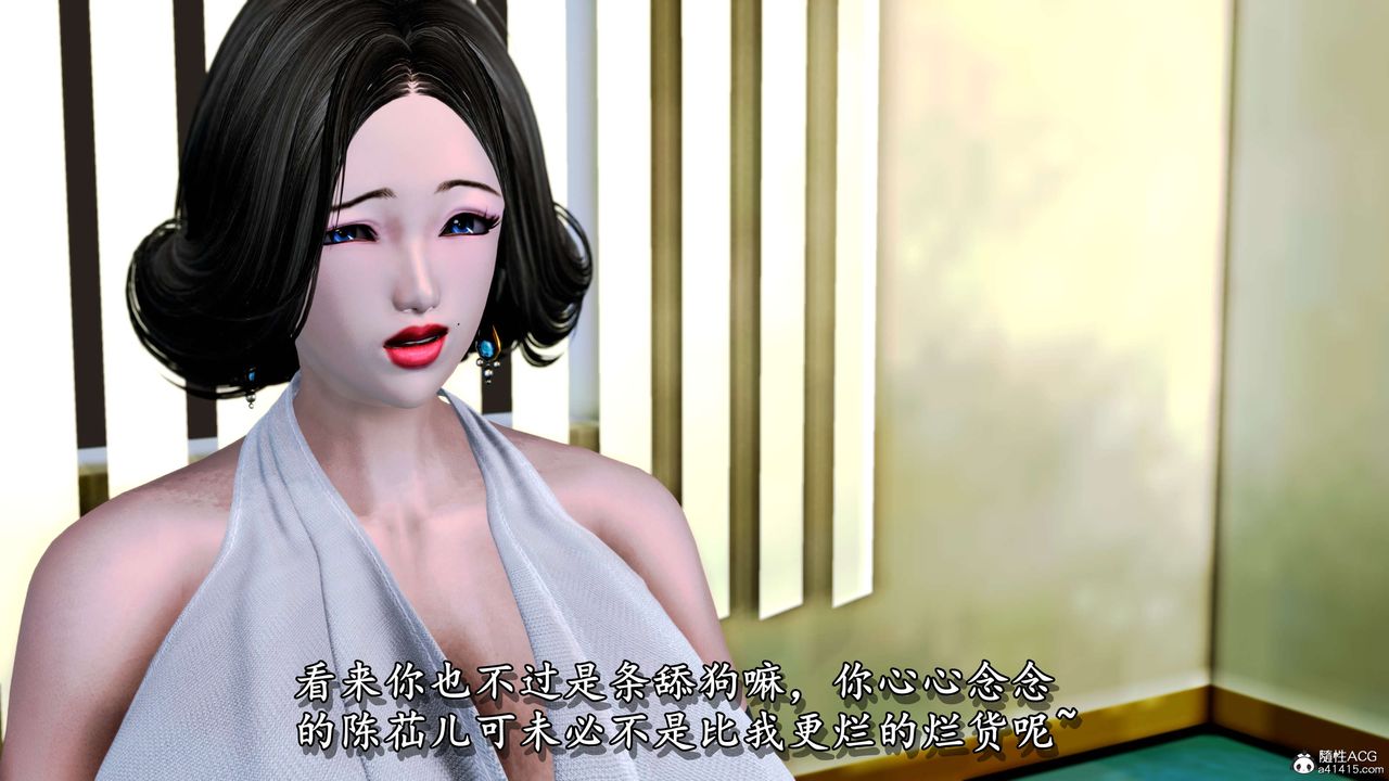 [3D]奴役三界第08话