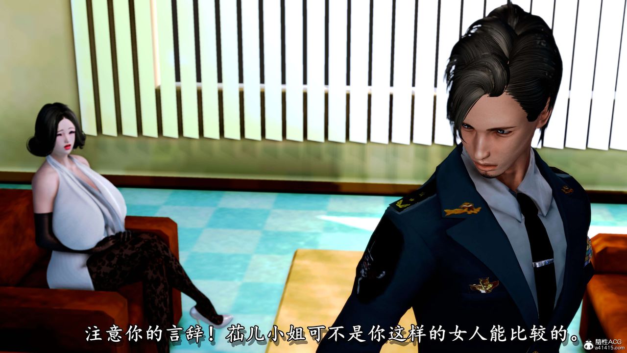 [3D]奴役三界第08话