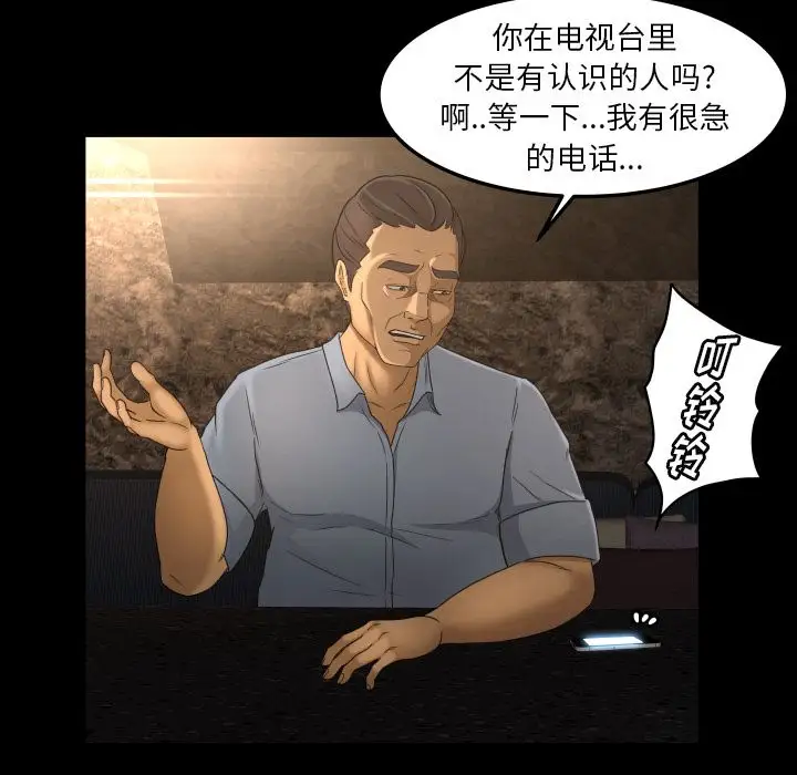 专属契约第15章