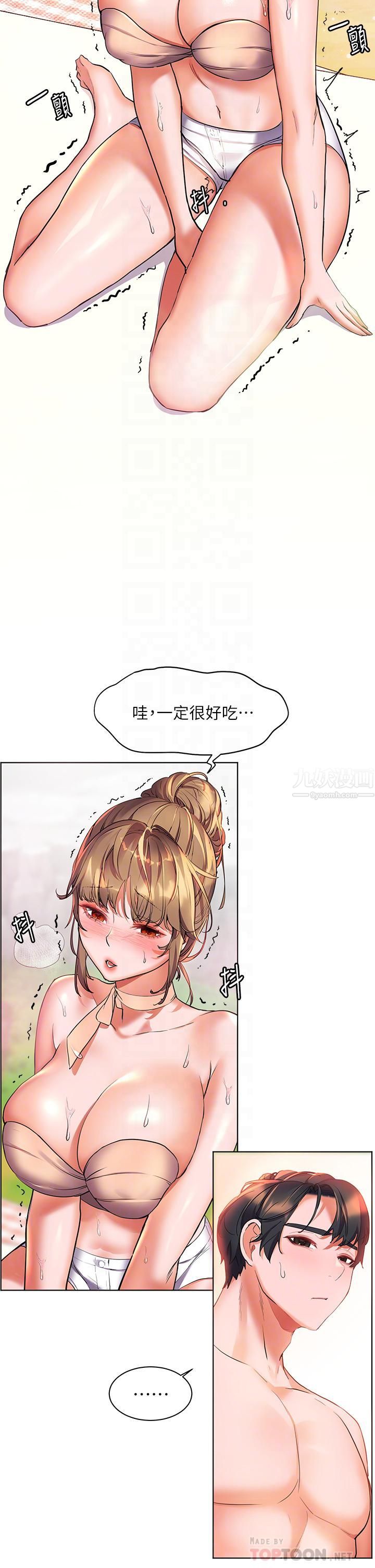 幸福小岛第14话-阿姨,给我舔一下!