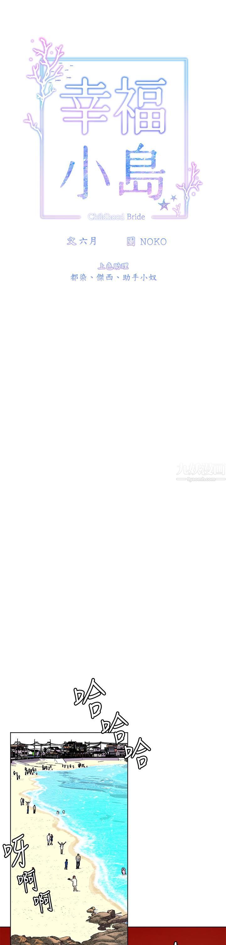幸福小岛第14话-阿姨,给我舔一下!