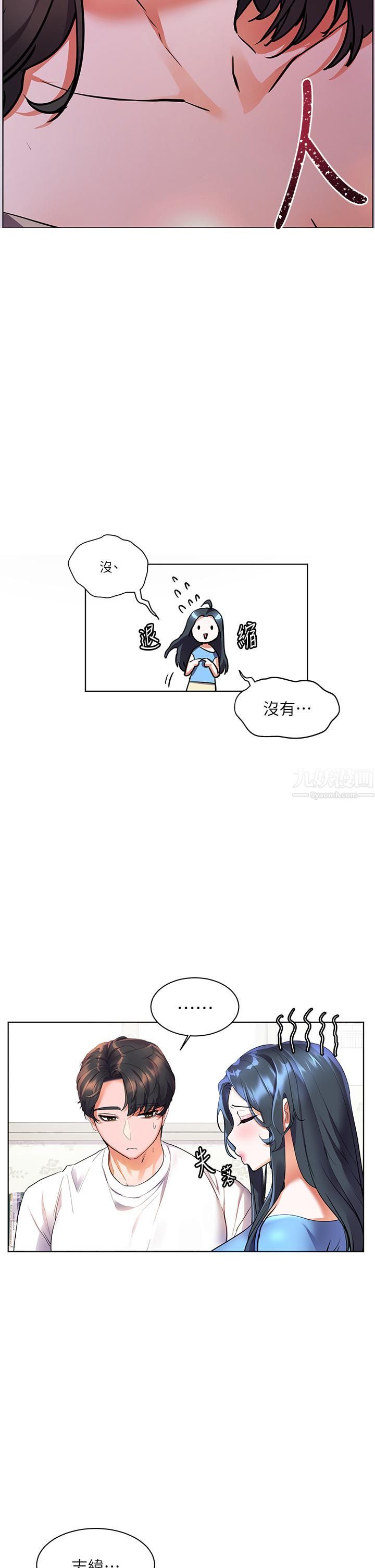 幸福小岛第14话-阿姨,给我舔一下!