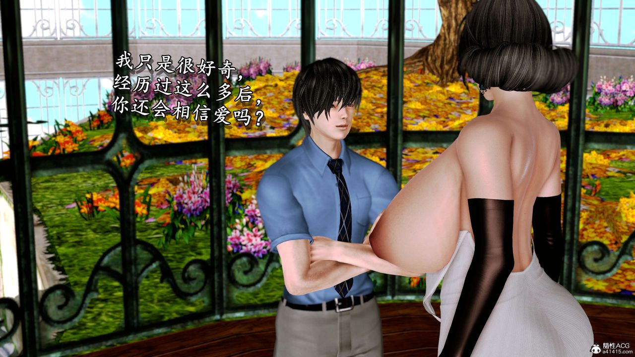 [3D]奴役三界第08话